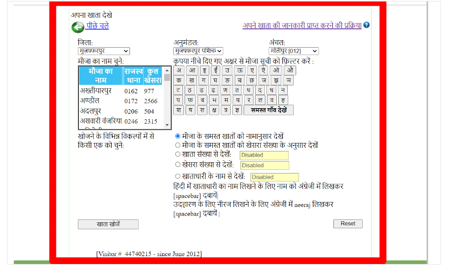 land record bihar anchal and moja.png